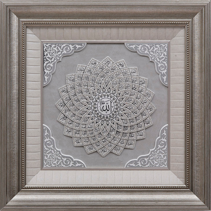99 Names of Allah Starburst Frame- 3 Colors!