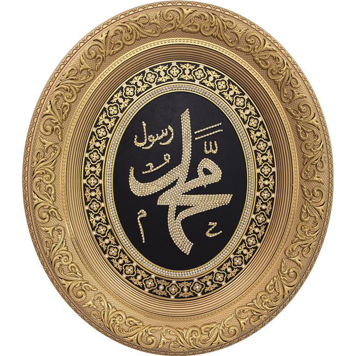 Acrylic Wall Art with "Allah" OR "Muhammad" Oval Plaque Large (20.5"Wx23.6"L)- SINGLE FRAME