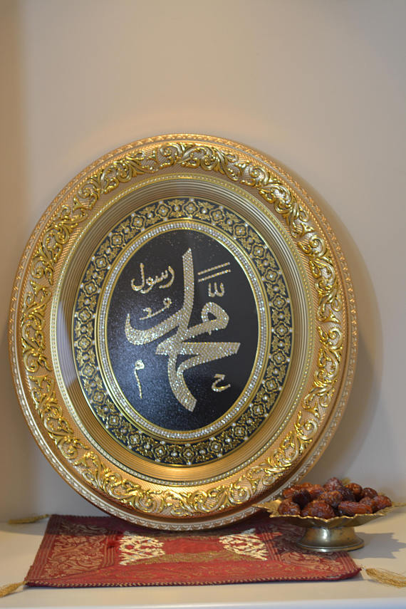 Acrylic Wall Art with "Allah" OR "Muhammad" Oval Plaque Large (20.5"Wx23.6"L)- SINGLE FRAME